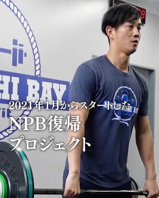 アレックス・ラミレスのインスタグラム