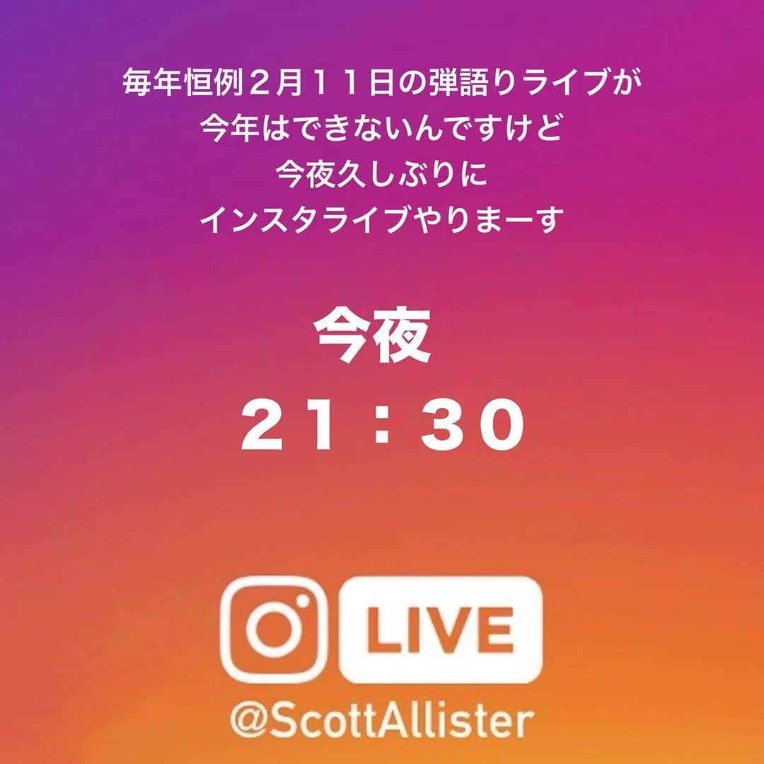 スコット・マーフィーのインスタグラム