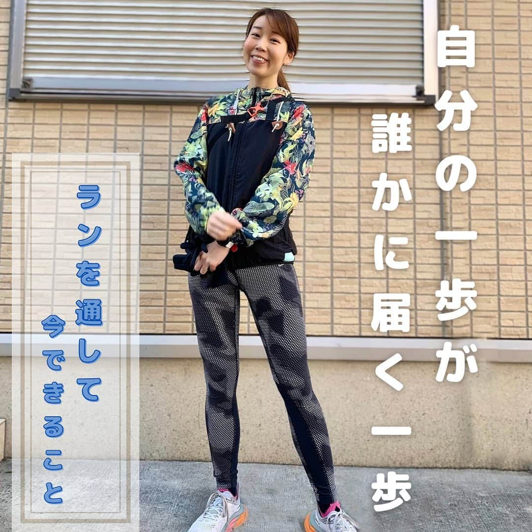 中橋舞さんのインスタグラム写真 - (中橋舞Instagram)「.  昨日は7.2km 今日は5.8km👟  毎日自分のために リフレッシュのために おいしくご飯を食べるために 走っている  ランニングを通して何かできることって ないかなぁっとよく考えます😊  そんな中、careが行う 3月8日の国際女性デーにスタートする "歩く国際協力"に申し込みました✋  約2ヶ月の期間 自分の進んだ歩数が国際協力につながるもの。  日本は水に不便のない国 だけど、水を汲むために 毎日長い距離を歩く女性や女の子がいる  去年この取り組みをライブランを通して知ることができて、 今年はしっかり参加したいなぁと思っていて 申し込みました☺️  毎日積み重ねている距離と同時に歩数を見ると毎日8000歩はこえている  だからこそ 自分の一歩を誰かの一歩に繋げられるように😊  これ、prではありません。 何かできることを探した一つ。 呼びかけていたライブランナーさんに感謝です✨ こういう誰かに繋がること 興味があればよかったら見てみてくださいね✨  来月から毎日8000歩以上✨ ランニングをしているとこえることは間違いない😎  参考に③枚目はcareさんで紹介していた画像です  #ランニング #running #runner #走るのが好き #runforfun #loverunning #走る #走るひと ﻿ #ウォーキング #walking #👟 #横浜ラン #ライブラン  #training #diet #runninglife #runnerslife #まいラン」2月11日 18時12分 - mai_nakahashi