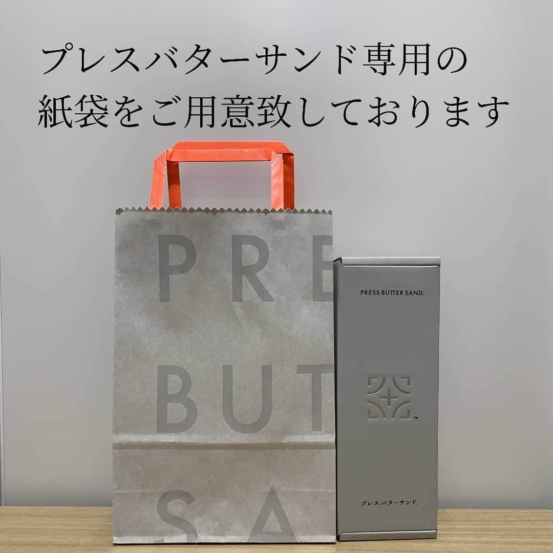 サニーマートさんのインスタグラム写真 - (サニーマートInstagram)「2月13日(土)14日(日)限定販売。 ■ベイク  プレスバターサンド  東京駅の構内に2017年オープン以来、 行列の絶えない人気の「バターサンド専門店」  専用の紙袋もご用意致しておりますので、 手土産におすすめです。 オレンジ色のアクセントがきいてて、 かわいいです♪  #サニーマート#プレスバターサンド#おうちカフェ」2月11日 18時07分 - sunny__mart