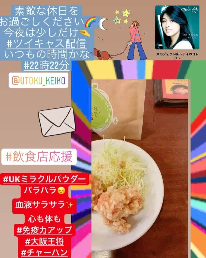 宇徳敬子のインスタグラム