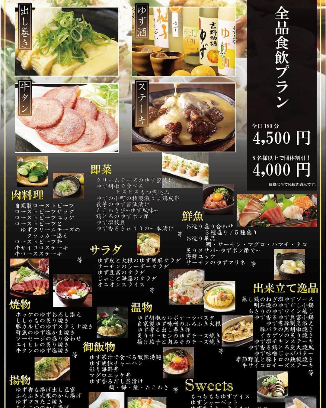 ゆずの小町なんば店のインスタグラム：「ゆずの小町のメニューが全て食べ放題☺️ 毎日3時間制で8名様以上ならお得に！ 短い時間でも十分満足出来る90分制もあります！  #ゆずの小町 #ゆずの小町なんば店 #ゆず #ゆず酒 #個室居酒屋 #個室 #居酒屋 #果実酒 #難波 #なんば #ミナミ #柚子  #店長シリーズ #DIY #l4l #namba #tagsforlikes #instagood #instapic #happy #love #食べ放題 #飲み放題 #食べ飲み放題」