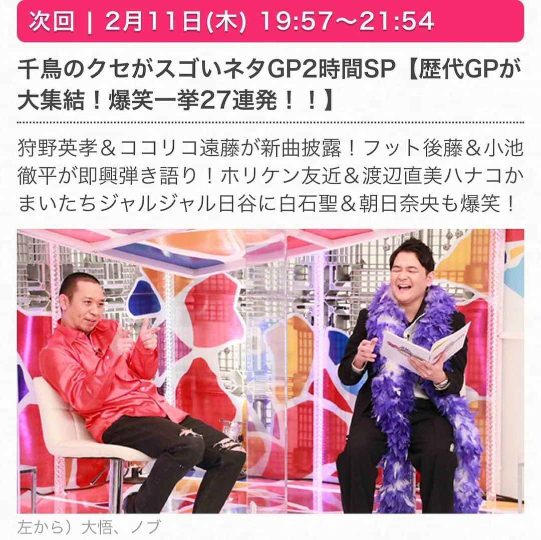 久保田和靖さんのインスタグラム写真 - (久保田和靖Instagram)「#YouTube更新 #是非」2月11日 18時41分 - kubotakazunobu