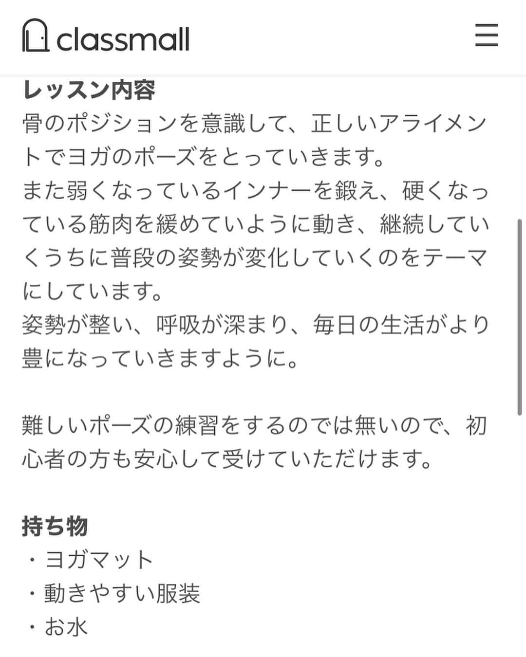 西畑亜美さんのインスタグラム写真 - (西畑亜美Instagram)「@classmall_official  オンライン習い事マーケット「classmall」が正式リリースされました♡ https://prtimes.jp/main/html/rd/p/000000006.000055702.html ..... 皆様に♡ ＼＼お伝えさせてくださーい／／ 「定期のオンラインクラスを増やして欲しい♡」という温かいお言葉に後押しされて!! そしてクラスモールを立ち上げされた井上さん　@takafumiinoue の熱い思いや、お人柄に心を奪われて☺️ @classmall_official でオンラインレッスンをスタートしたいと思いました♡ ..... まず初回は▶︎14日（土）10時〜 美姿勢ヨガ（詳細は2枚目をスワイプしてください） 3月からは、他の曜日や寝る前ヨガ等のゆるっと手軽に出来るヨガ等も出来たらなぁ♡と考えています☺️ 皆様と、zoomを通してではありますが、お顔を見ながら、良いエネルギー交換が出来たら嬉しいです☺️ レッスン内容や、何か質問などありましたら、お気軽にメッセージ頂けたらと思います✨🙏 ..... ご予約は▶︎ @classmall_official からお願い致します。  #happyvalentine#チョコ好き #オンライン#オンラインレッスン #オンラインヨガ #zoomレッスン #武蔵小杉ヨガ#武蔵小杉パーソナル#武蔵小杉#アンドエーサロン#チェアヨガ#企業ヨガ#多様性#ヨガ#ヨガインストラクター#身体#身体作り #メンテナンス#コンディショニング#ポジティブ#姿勢改善 #yoga#chairyoga#happy#smile#yogainstructor#yogalife#conditioning#bodymake」2月11日 18時42分 - amii0106