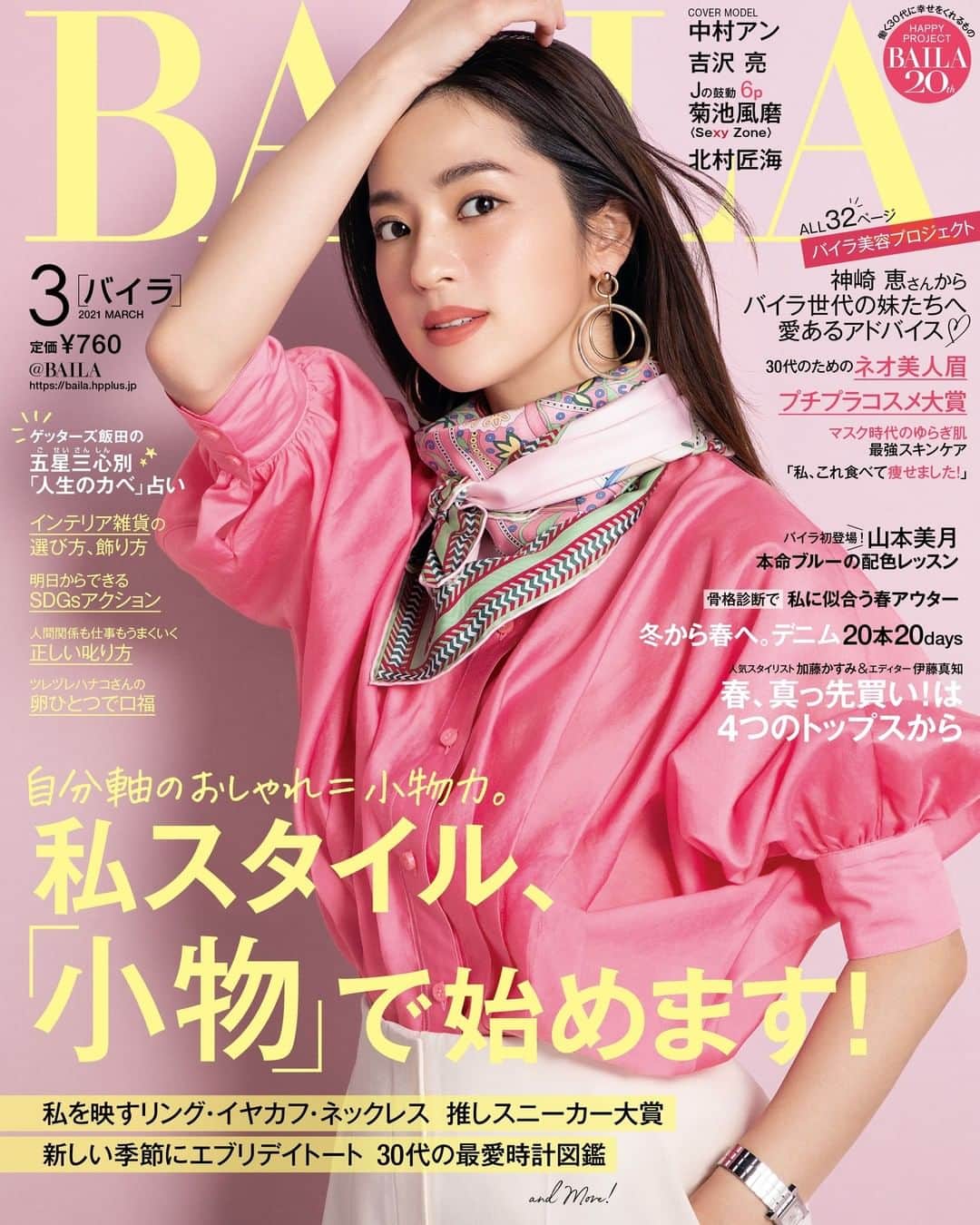 BAILAのインスタグラム