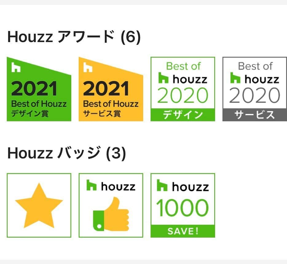 Life with Styleのインスタグラム：「2021年も、Best of Houzz デザイン賞とサービス賞をW受賞しました😁  Houzzにも施工実績の写真を掲載しておりますので、そちらも是非ご覧くださいね。  www.lifewithstyle.jp  #ライフウィズスタイル #lifewithstyle  #interior  #home  #house  #architect  #architecture #デザイン  #インテリア  #建築家 #設計士 #広島 #広島市 #東広島 #岩国 #設計  #設計事務所 #工務店  #注文住宅  #住まい  #暮らし  #広島の注文住宅  #家づくり  #無垢の木 #自然素材の家  #bestofhouzz2021  #bestofhouzzデザイン賞2021 #bestofhouzzサービス賞 #ハウズ #書籍ライフウィズスタイル」