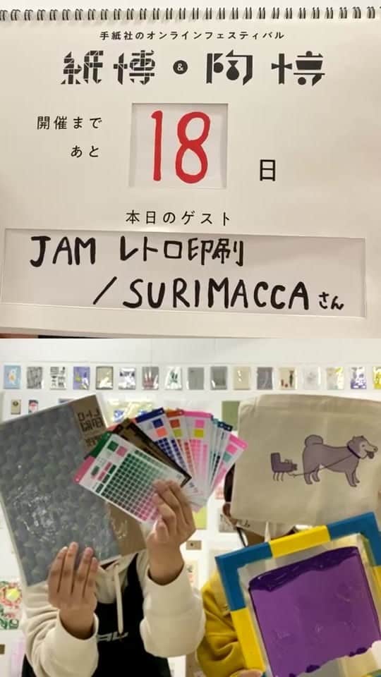 のインスタグラム