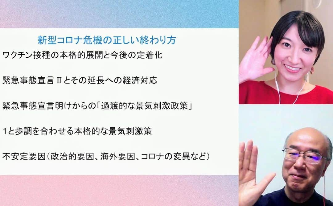 田原彩香のインスタグラム：「田中秀臣の最新経済ニュース  新型コロナ危機の正しい終わり方を考える（2021年2月号）  20:00〜 https://schoo.jp/class/5309  田中 秀臣 経済学者」