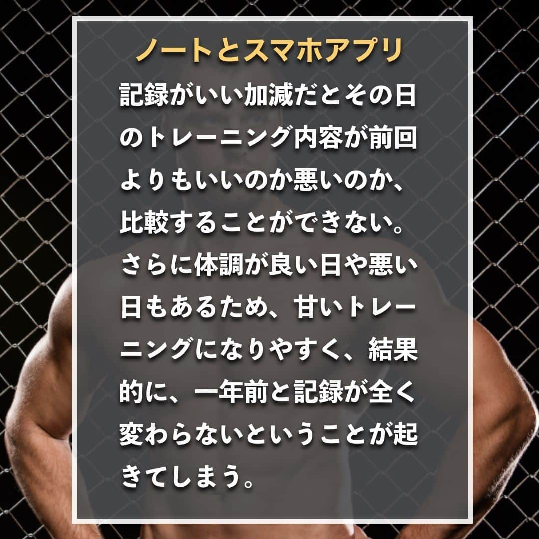 山本義徳さんのインスタグラム写真 - (山本義徳Instagram)「【トレーニングの際に必ずやるべき習慣】  日々の体調によってトレーニング内容を変えていると、 ついつい甘いトレーニングになってしまいがち。 そこで今回は常に成長し、記録を伸ばし続けるために、 トレーニング時にやるべき習慣について解説する。  是非参考になったと思いましたら、フォローいいね 投稿を見返せるように保存していただけたらと思います💪 質問などございましたらコメント欄にお願いいたします💡  #習慣 #習慣化 #習慣を変えれば人生が変わる  #筋トレ #筋トレ女子 #筋トレダイエット #筋トレ初心者 #筋トレ男子 #ボディビル #筋肉女子 #筋トレ好きと繋がりたい #トレーニング好きと繋がりたい #筋トレ好き #トレーニング男子 #トレーニー女子と繋がりたい #ボディビルダー #筋スタグラム #筋肉男子 #筋肉好き #トレーニング大好き #トレーニング初心者 #筋肉トレーニング #エクササイズ女子 #山本義徳 #筋肉増量 #valx筋トレ部 #VALX #モチベーション #モチベーションアップ #生産性」2月11日 20時00分 - valx_kintoredaigaku