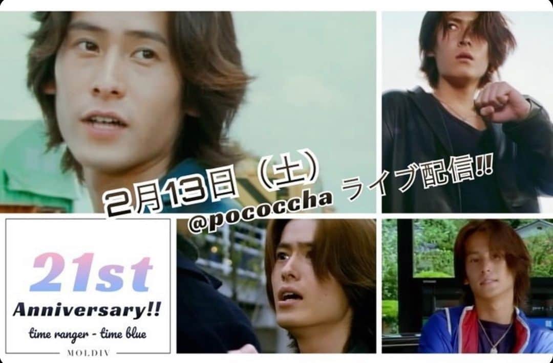 城戸裕次のインスタグラム：「タイムレンジャー 21周年まで後2日。 pocochaにてアヤセ降臨。 2月13日20時30分〜。  #城戸裕次#未来戦隊タイムレンジャー#未来戦隊タイムレンジャー21周年#タイムレンジャー#タイムブルー#アヤセ#戦隊ヒーロー#hero#timeranger#pococha #ポコチャ」