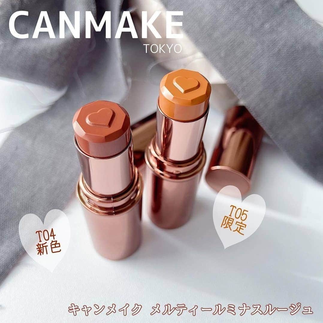 YouCamアプリのインスタグラム：「@reika_cherirmoi さんの投稿をシェア♥CANMAKEの大人気メルティールミナスルージュT04&T05をご紹介💄甘いショコラとお洒落なマロンを組み合わせてオリジナルリップカラーに😊  *CANMAKEの公式サイトやYouCamメイクのアプリでメイクシュミレーション試してね♡  #youcamメイクシェア を使ってみんなの素敵なコスメ画像を投稿してね😘あなたの投稿をリポストさせてもらうかも💕」