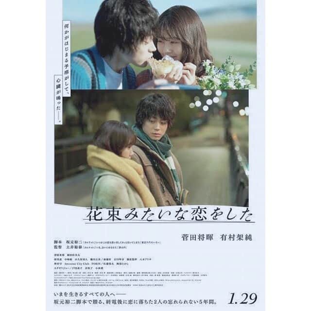三浦菜々子さんのインスタグラム写真 - (三浦菜々子Instagram)「始まりはいつも終わりの始まり  #花束みたいな恋をした  #ななの映画記録」2月11日 20時16分 - miura_nanako