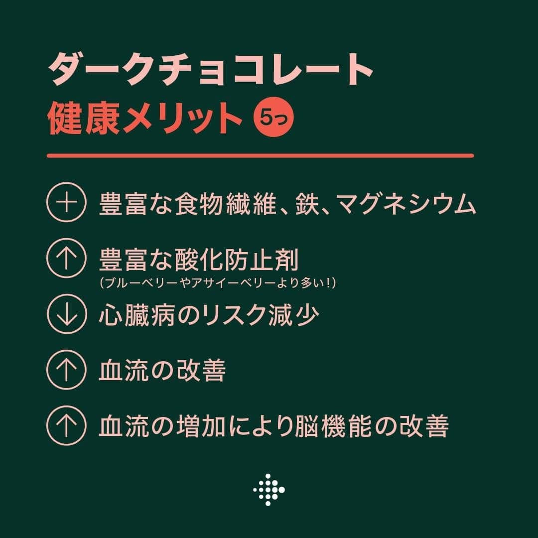 Fitbit Japanさんのインスタグラム写真 - (Fitbit JapanInstagram)「離れているからこそ、届けたい気持ち❤️ 健康に気をつけている人には #ダークチョコレート がオススメ。その理由は？ #Fitbit」2月11日 20時59分 - fitbitjp