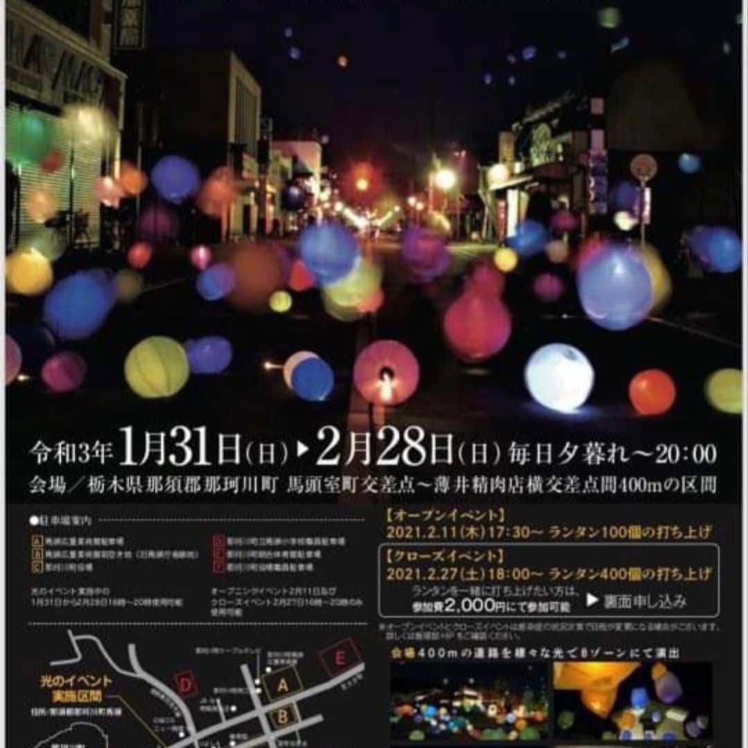 須賀由美子さんのインスタグラム写真 - (須賀由美子Instagram)「那珂川光のイベント♪ オープニングセレモニー司会でした❤️ 夜空いっぱいに100個のランタンが 打ち上がり、まるでおとぎの国のようでした^_^ #那珂川町 #那珂川光のイベント」2月11日 21時07分 - tottiyumi