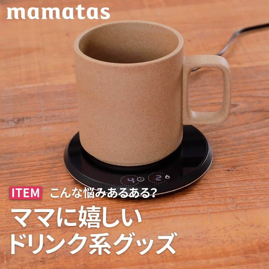 mama＋（ママタス）のインスタグラム