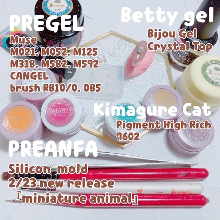 なかやまちえこさんのインスタグラム写真 - (なかやまちえこInstagram)「miniature animal🧸⠀ ⠀ （インスタライブの使用商材は2.3枚目の画像をご覧ください☺️）⠀  PREGEL・Betty gel・きまぐれキャット・PREANFA・PREXY商品は、⠀ ネイリストの方は↓ ⠀ プリモール @nail_premall ⠀ http://gelnailshop.com/ ⠀ キャンディポケット @candypocket_official ⠀ http://www.beautysupport.jp/sm/script_main/shoptop.php ⠀ セルフの方は↓ ⠀ ジョイアート @joyartofficial ⠀ http://joyart.biz/ ⠀ ⠀ にて購入頂けます☺️⠀  #nail #nails #nailart #ネイル #美甲 #ネイルアート  #japanesenailart #manucure #japanesenails #manicurist #gelnails #أظافر #네일아트 #미용 #vẽmóng #ngườiđẹp  #เพ้นท์เล็บ #искусствоногтя #artedeuñas #เพ้นท์เล็บเจล #ジェルネイルデザイン #ネイルデザイン #ゆめかわ #ゆめかわネイル #kawaii #kawaiinails #ミニチュア #miniature」2月11日 21時24分 - chiekonakayama
