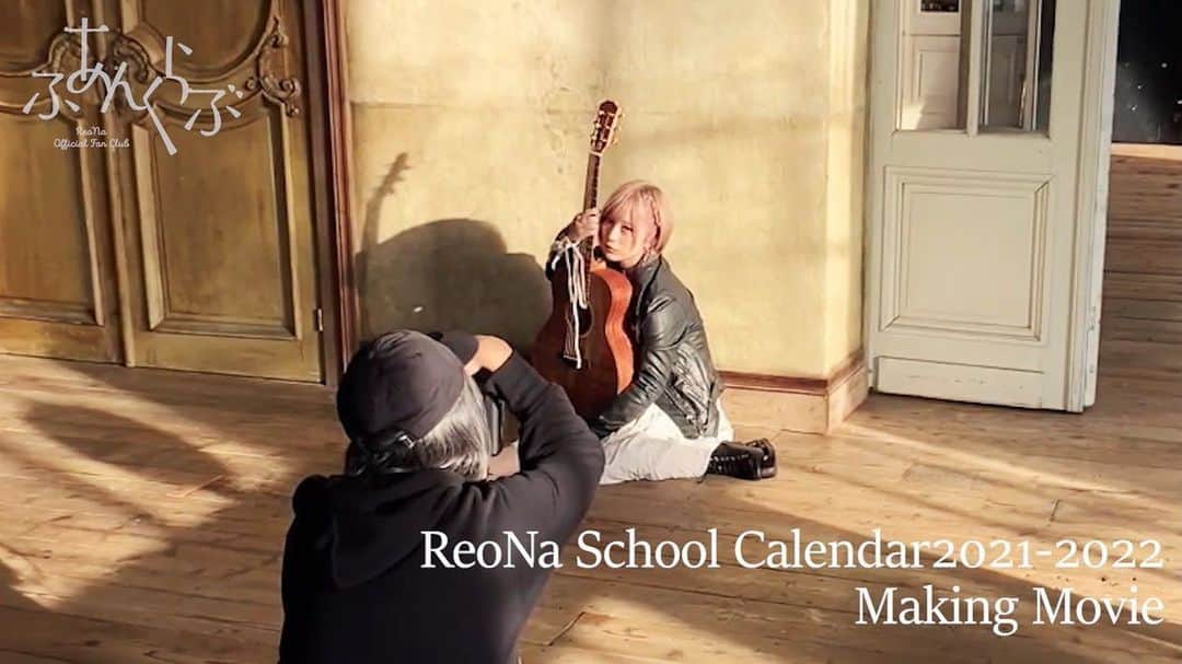 ReoNaさんのインスタグラム写真 - (ReoNaInstagram)「#ふあんくらぶ 「ReoNa School Calendar2021-2022」メイキングムービー第3弾が公開されました…！ ポスターへのサイン、心を込めて書きます。ぜひ、ゲットしてね…💭  いろんなシチュエーションでのカットがぎゅっと詰まったカレンダー、お楽しみに…  reonafc.com/calendar_2021  【ふあんくらぶ】#ReoNa オフィシャルFC「ふあんくらぶ」限定グッズ「ReoNa School Calendar2021-2022」メイキングムービー第3弾を公開！  そして早期購入特典、ReoNa直筆サイン入りミニポスターの購入対象締切は2/14まで！ お見逃しのないよう、チェックしてください！」2月11日 21時34分 - reo_peko