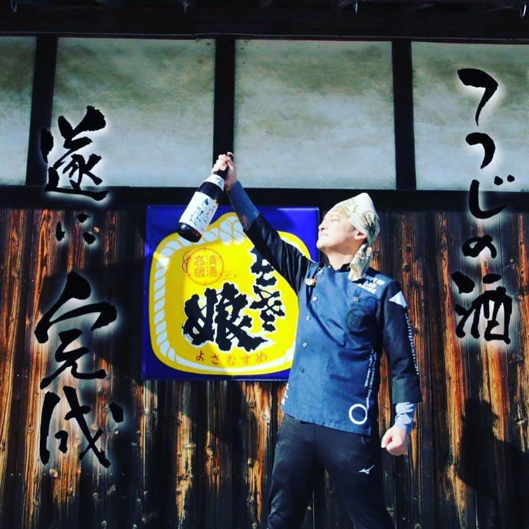宮田麺児さんのインスタグラム写真 - (宮田麺児Instagram)「田植えから始まった 携わった人全ての「物語」が詰まった日本酒。  感謝しかない。」2月11日 21時38分 - miyatamenji
