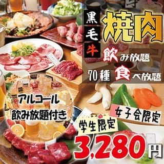 かるび家 梅田店のインスタグラム