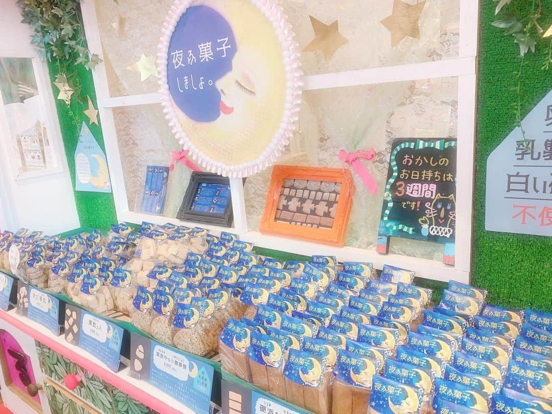 平野もえさんのインスタグラム写真 - (平野もえInstagram)「🍪🍫🍩🍭🥨  #お菓子 #かわいい #るるるるおかしさん #空想菓子#世界観が可愛い」2月11日 22時03分 - moe_11.08