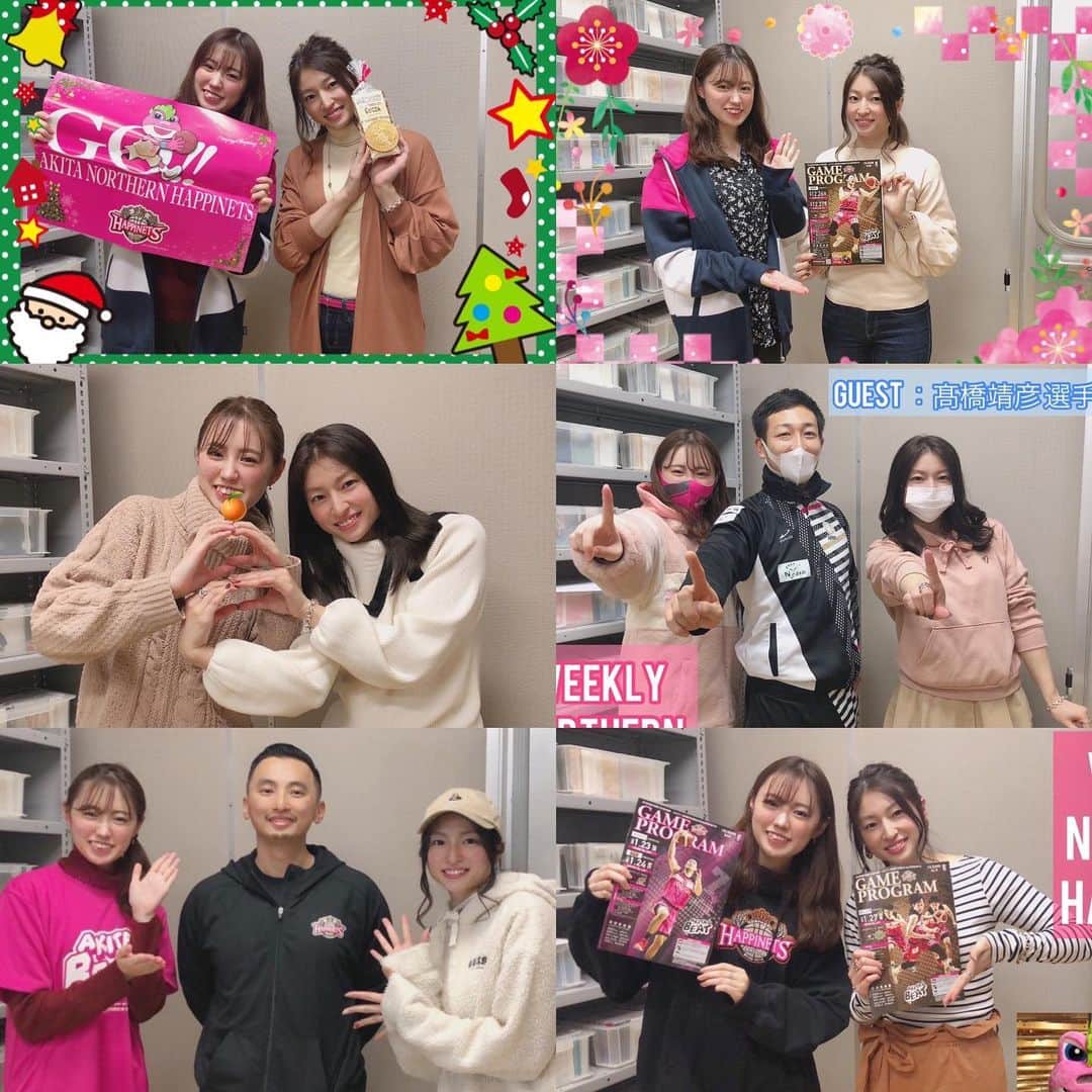 のインスタグラム：「毎週木曜18:30からエフエム秋田で放送中 📻WEEKLY NORTHERN HAPPINETS  18回目までの写真のまとめです🥰 ゲストにラート世界チャンピオン 高橋靖彦さん @yasuhiko_takahashi や ハピネッツ ストレングス&コンディショニングコーチの 田原慎太郎さん @happinets_strength_shin に お越しいただきました〜🥰 お話楽しくていつも時間が足りなくなってしまう〜 いつか1時間番組になりますように。笑  リーグも後半戦！ ハピネッツは東地区7位と順位は落としてしまいましたが、 まだ絶対に諦めない！🔥🔥🔥 変わらずみんなで応援していきましょう！📣  #akita #akitanh #akitabeat #basketball #Bリーグ #weeklynorthernhappinets #radio #fmakita #radiko」