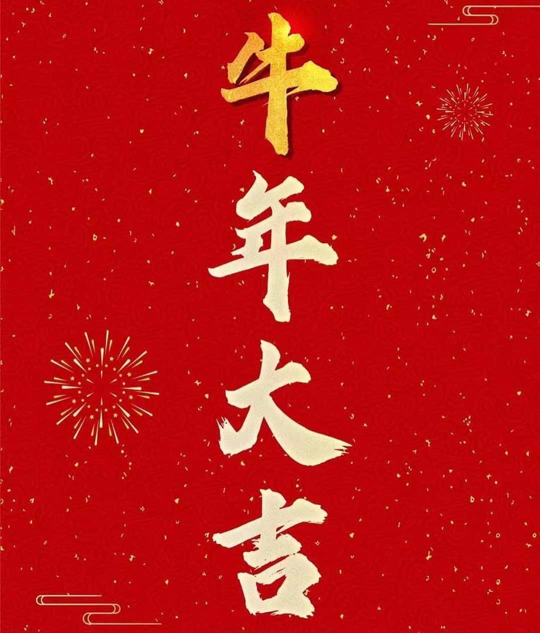 マルアン・フェライニのインスタグラム：「Happy Chinese Niu Year of the Ox to all my Chinese friends and fans! 祝大家牛年大吉，万事如意！」