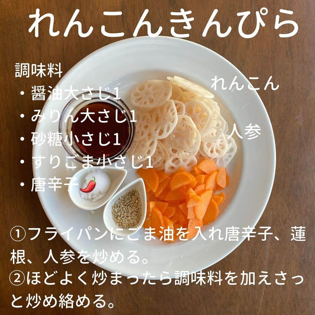 犬伏まりのインスタグラム：「徳島は蓮根の産地としても﻿ 有名です❤️﻿ ﻿ 徳島産の蓮根は﻿ 白くてほっくりしていて﻿ 美味しい！﻿ とにかく、生でも焼いても﻿ あげても美味しい❤️﻿ ﻿ ﻿ 今回は定番ですが﻿ きんぴらにしました☺️﻿ ﻿ 少し厚みをもって薄切りに﻿ するとシャキシャキ食感も﻿ 楽しめて﻿ ﻿ 作っても作っても﻿ すぐ無くなっちゃう人気おかずです❤️﻿ ﻿ ﻿ #自炊　#時短レシピ #簡単レシピ #インスタレシピ　#節約料理　#料理献立 #手抜き　#料理　#cooking  #子育てママ　#ぶっしー食堂　#一皿料理　#デリスタグラム #日々ご飯　#手料理　#foodytable #フーディーテーブル　#マカロニメイト　#家族ごはん　#れんこん　#蓮根レシピ #徳島れんこん #きんぴら #お袋の味　#おかず　#野菜レシピ #つくおき　#つくりおきおかず」