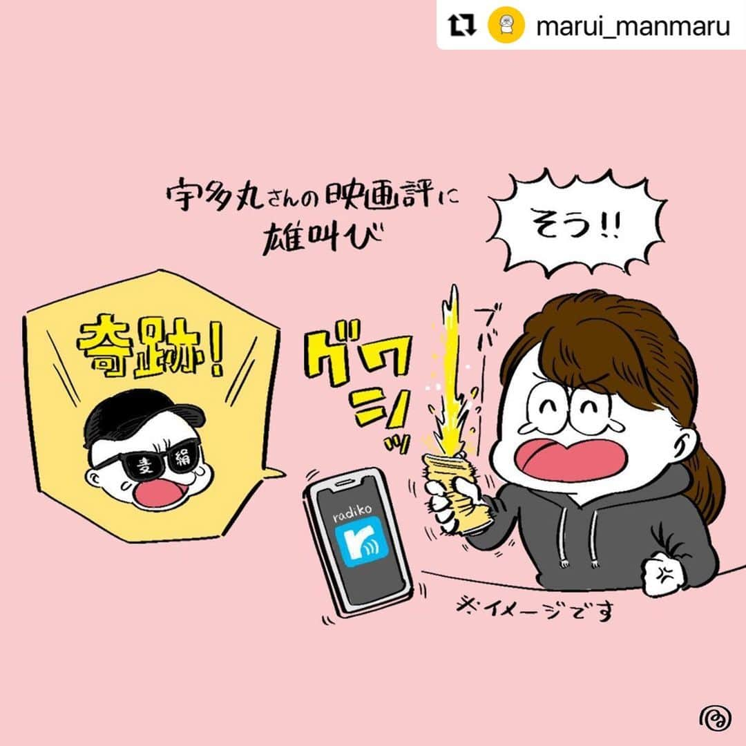 日比麻音子さんのインスタグラム写真 - (日比麻音子Instagram)「いつもすてきなイラスト感謝です💐 イメージで書いていただきましたが、まさに大正解すぎて！！！笑 グワシっ！🍺！  Repost @marui_manmaru  ・・・ #花束みたいな恋をした 日比さんも激賞！劇場の空気がゆがむことは物理的にありますよね😎 ・ アフター６ジャンクション #utamaru #radiko → http://radiko.jp/share/?t=20210210180000&sid=TBS」2月12日 9時02分 - hibi_maoko