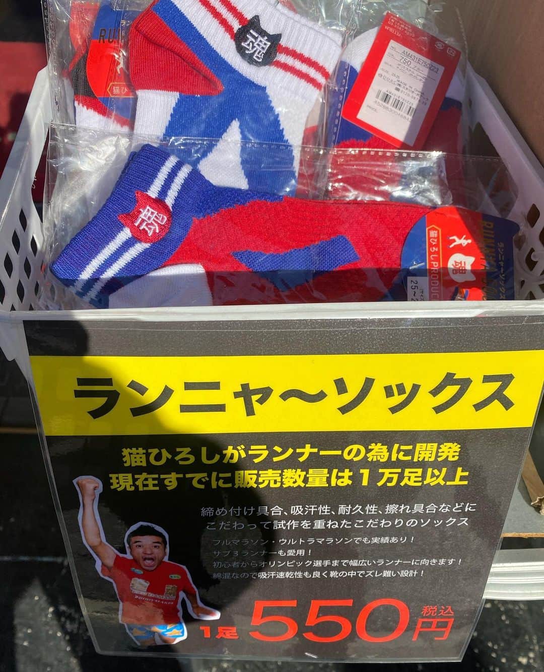 猫ひろしのインスタグラム