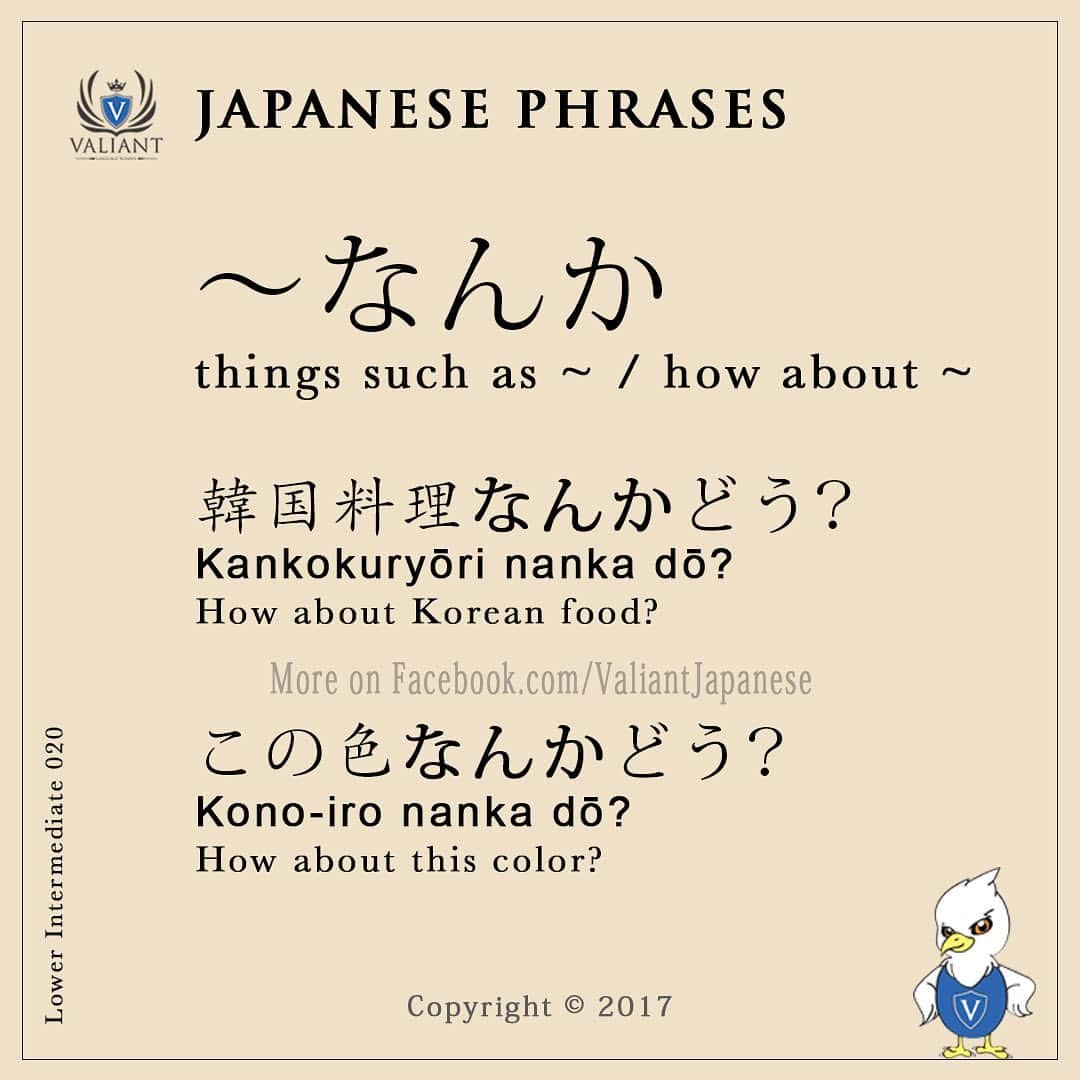 Valiant Language Schoolさんのインスタグラム写真 - (Valiant Language SchoolInstagram)「・ 🖌: @valiantjapanese ・ ⛩📓: Simple Japanese Phrases 🧑🏻‍🏫  . Let’s study Japanese with ValiantJapanese ! . . . . . . . . .  #japón #japonês #japaneselanguage #japones #tokio #japonais #roppongi #ig_japan #japanesegirl #日本語 #漢字 #英語 #ilovejapan #도쿄 #六本木 #roppongi #日本  #일본 #Япония #hiragana #katakana #kanji  #indy_photolife #as_member  #japan_of_insta  #tokyocameraclub  #super_japan_channel」2月12日 0時46分 - valiantjapanese