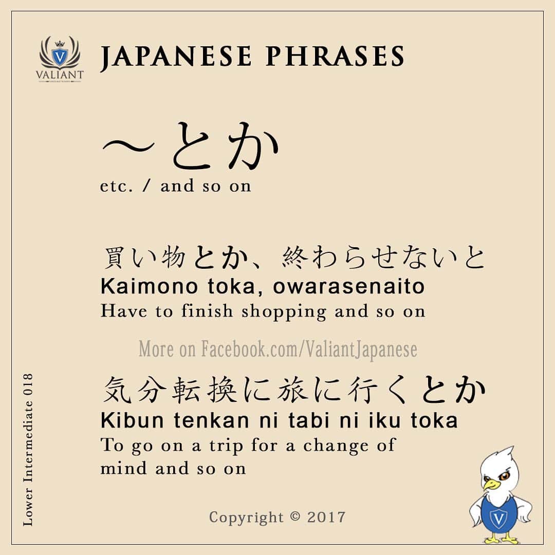 Valiant Language Schoolさんのインスタグラム写真 - (Valiant Language SchoolInstagram)「・ 🖌: @valiantjapanese ・ ⛩📓: Simple Japanese Phrases 🧑🏻‍🏫  . Let’s study Japanese with ValiantJapanese ! . . . . . . . . .  #japón #japonês #japaneselanguage #japones #tokio #japonais #roppongi #ig_japan #japanesegirl #日本語 #漢字 #英語 #ilovejapan #도쿄 #六本木 #roppongi #日本  #일본 #Япония #hiragana #katakana #kanji  #indy_photolife #as_member  #japan_of_insta  #tokyocameraclub  #super_japan_channel」2月12日 0時46分 - valiantjapanese