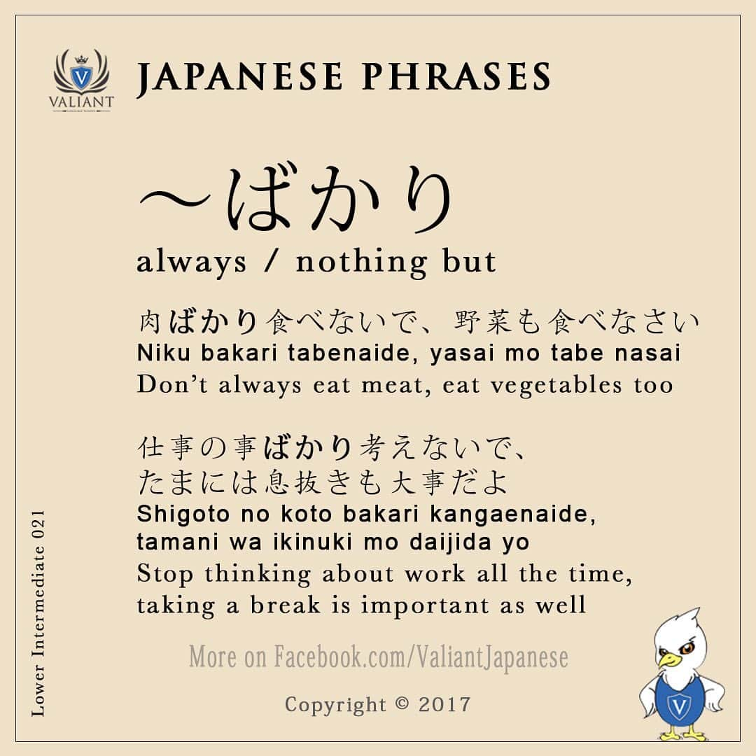 Valiant Language Schoolさんのインスタグラム写真 - (Valiant Language SchoolInstagram)「・ 🖌: @valiantjapanese ・ ⛩📓: Simple Japanese Phrases 🧑🏻‍🏫  . Let’s study Japanese with ValiantJapanese ! . . . . . . . . .  #japón #japonês #japaneselanguage #japones #tokio #japonais #roppongi #ig_japan #japanesegirl #日本語 #漢字 #英語 #ilovejapan #도쿄 #六本木 #roppongi #日本  #일본 #Япония #hiragana #katakana #kanji  #indy_photolife #as_member  #japan_of_insta  #tokyocameraclub  #super_japan_channel」2月12日 0時46分 - valiantjapanese