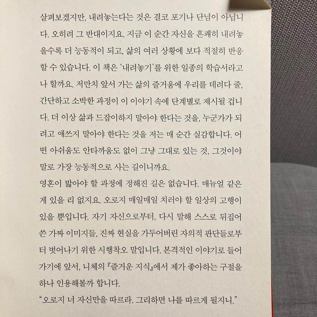 パーク・ファン・ヒーのインスタグラム：「삐뚤빼뚤 만들어 주고 간, 사랑스러운 별자리행성🪐 그리고 너무 마음에 드는 책을 선물받은 기쁨. 있는 그대로 행복하고 건강합시다.  우리 모두 새해 복 많이 받아요!」