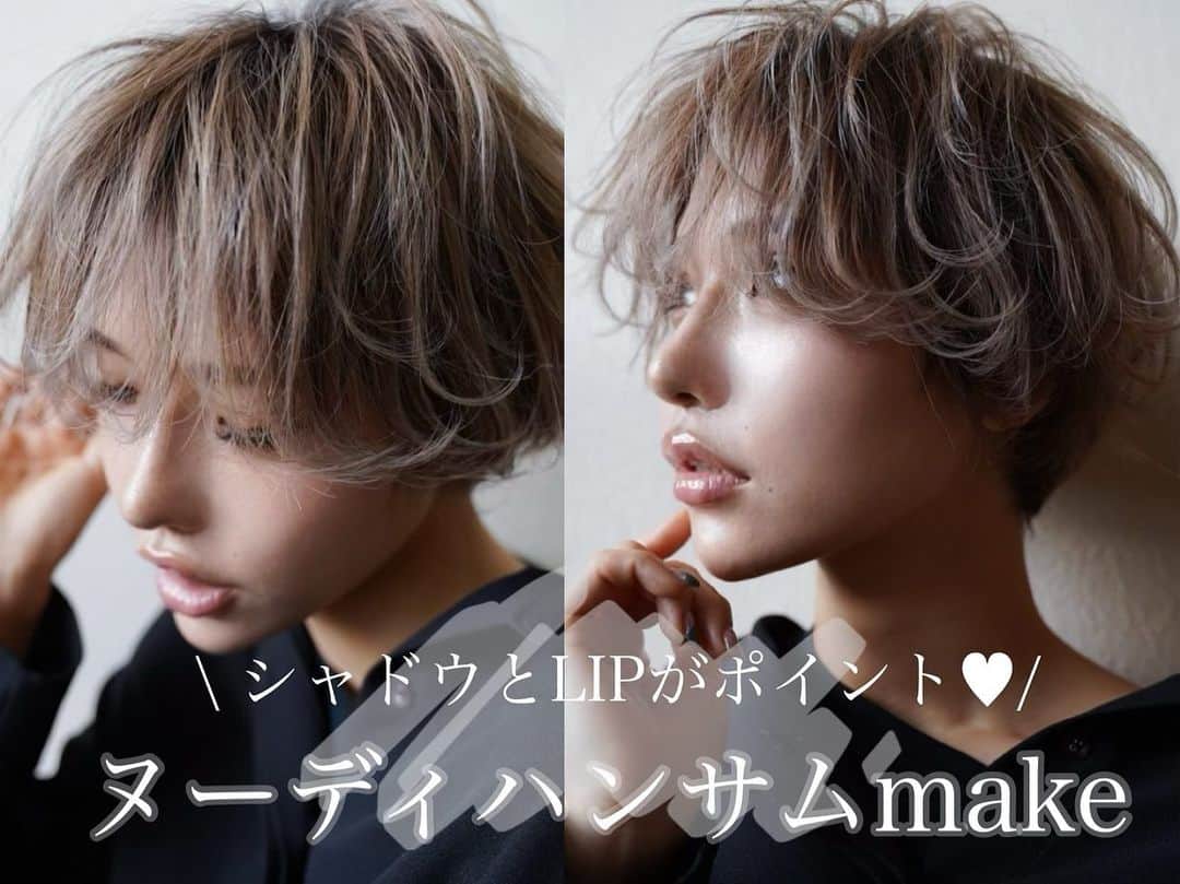 のインスタグラム：「全体的に色をたさないmake✨. シャドウもMACのブラウンで シャドウもかこみシャドウ。 . あえてリップもうすくして でもツヤを出すためにオペラで 色っぽい仕上がり💄✨. . ハンサムの中にも色っぽさを. .  #作品撮り #サロンモデル #猫目 #impression_shots#lovers_nippon_portrait #explorejpn #ビジョビ  #関西サロンモデル #関西サロンモデル募集中 #関西サロンモデル募集 #サロモ #ヘアモデル #メイク好きさんと繋がりたい  #フリーモデル#関西モデル #お洒落さんと繋がりたい #カラコンレポ #make #ショート#ショートヘアモデル #tiktok #ブリーチカラー #バイヤレージュ #ピンクカラー #パープルカラー #ダブルカラー  #メイクすきな人と繋がりたい」