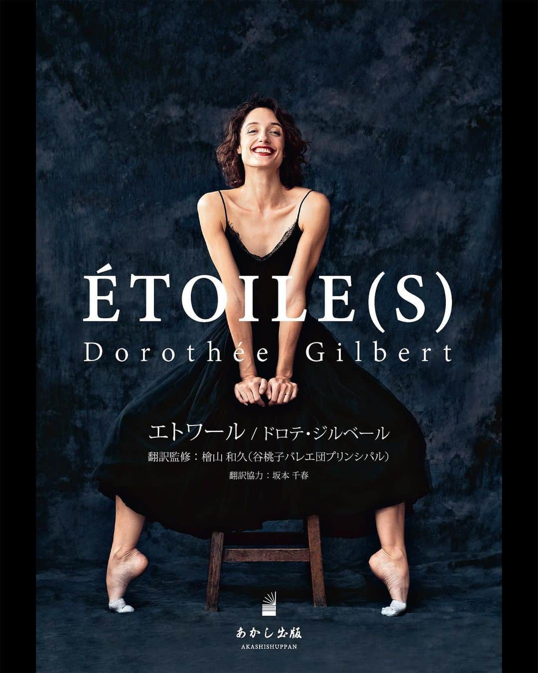 ドロテ・ジルベールさんのインスタグラム写真 - (ドロテ・ジルベールInstagram)「🇯🇵Cette semaine sort au Japon mon livre « Etoile(s) » traduit en japonais, avec les photos de @jamesbort J’espère bientôt pouvoir voyager et venir vous voir pour danser et fêter ensemble cette sortie. A bientôt ! 🤞🏼🍀 . #dorotheegilbert #etoile #japon #traduction」2月12日 1時38分 - dorotheegilbert