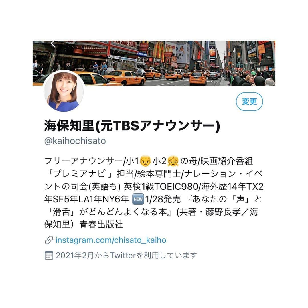海保知里のインスタグラム