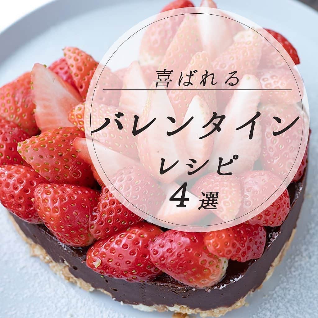 Locariのインスタグラム：「⋆⸜ バレンタインレシピ4選 ⸝⋆ @moaiskitchen さんの投稿をご紹介します！ ・ ようこそ٩(^‿^)۶ Ⓜ︎ⓄⒶⒾ🅢ⓀⒾⓉⒸⒽⒺⓃ 𓎩へ こんばんは、もあいです︎ 𓇚  年に1度のバレンタイン。 喜ばれる、とっておきチョコレシピを公開します。  激しく保存推奨です❣️  皆様がステキなバレンタインをお過ごしになれますように♡  ✍︎ recipe① 〰️〰️〰️〰️ 焼かない生チョコタルト  ◆材料 ・ビスケット　40g ・溶かしバター　30g ・ミルクチョコレート　150g ・生クリーム　100ml ・粉糖　適量 ・いちご　適量 ・型（今回は15cmのハート型使用） 　なければタッパーなどで代用可能  ◆作り方 ①ジプロックにクッキーをいれ綿棒で叩いて粉砕し、溶かしバターを入れて馴染ませる ②お好みの型にクッキングペーパーを敷き、①を底に押し固めて冷蔵庫で15分以上冷やす ③鍋に生クリームをいれ、弱火で温め沸騰直前で火を止める ④チョコレートを割り入れ、溶かす ⑤②に④を流し入れ、空気を抜き、粗熱が取れたら冷蔵庫で2時間冷やす ④お好みで粉糖をふるったり、いちごを盛り付ける  ✍︎ recipe② 〰️〰️〰️〰️ 難易度★★☆ ⏳60分 💰500円 * ガトーショコラ *    ◆材料(2人分)   ・ミルクチョコレート　200g ・バター　30g ・生クリーム(液状）　100ml ・卵　２個 ・ココアパウダー　大さじ２ ・薄力粉　大さじ１ ・ホイップクリーム　適量 ・粉糖　適量 ・いちご　適量 ※18cmのパウンド型使用  ◆作り方  ①【下準備】 ・熱湯を沸かしておく ・オーブンを180℃に予熱しておく ・チョコレートは細かく砕く ・卵は溶いておく  ②ボウルを湯煎にあて、チョコレートとバターを入れ、ゴムベラで滑らかになるまで混ぜる。  ③生クリームも加え、よく混ぜてなじませたら、溶き卵を3回に分けて入れ、よく混ぜる。  ④薄力粉とココアパウダーをふるって加え、切るようにさっくり混ぜる。  ⑤型に流し入れ、オーブンで180℃23分焼く。焼き上がったら粗熱をとり、粉糖をまぶし、切り分ける。ホイップクリームといちごをトッピングする。  ✍︎ recipe③ 〰️〰️〰️〰️ ⋆⸜ フォンダンショコラ ⸝⋆ 難易度 ✭✭✩ ≀ ◷ 30 分 ≀ ¥ 300円  ✿ 材料(2個分)  ・ミルクチョコ…75g（1枚半） ・バター…30g ・砂糖…大さじ3杯 ・卵…1個 ・薄力粉…大さじ3杯  ✿ 作り方  ①耐熱ボウルに刻んだチョコ(1枚分) 　とバターを加え、ラップなしで 　レンジで600Wで50秒加熱する。 　チョコとバターをよく混ぜ合わせ 　加熱が足りなければ、20秒ずつ 　追加して加熱する。  ②たまごと砂糖を泡立て器でザラザラ 　とした触感がなくなるまで混ぜ、 　①を加えて全体がなじむように 　混ぜ合わせる。　 　そこへ、ふるった薄力粉を加え、 　ゴムベラで混ぜ合わせます。 ※薄力粉をいれたあとはさっくりと混ぜる  ③カップにバター（分量外）を塗り、 　ミルクチョコの残り25g（1/2枚）を 　小さく割って、カップに入れる。 　②を等分に流し入れる  ④180度に余熱したオーブンで15分 　焼く。 　お好みで粉糖をふるって完成！  ※冷めたら、食べる直前にレンジで600Wで 　20～30秒温めて直してください。  ✍︎ recipe④ 〰️〰️〰️〰️ ⏳15分　💰約300円　難易度★☆☆ * 生チョコレート *  ◆材料（1人前）  ・チョコレート　100g ・生クリーム　50ml ・ココアパウダー　適量  ◆作り方  ①鍋に生クリームをいれ、弱火で温め沸騰直前で火を止める  ②チョコレートを割り入れ、溶かす  ③小さめのバットにラップをしき、②を流し入れ、空気を抜き、粗熱が取れたら冷蔵庫で2時間冷やす  ④ガスコンロなどで温めた包丁で③をお好みの大きさにカットしてココアパウダーをふるう ・ ・ @moaiskitchen さんはレシピ本を出版されていますのでそちらも要チェックです👀  #OL仕事めし #モアイズキッチン#バレンタイン #チョコレート #チョコ #バレンタイン手作り #バレンタインレシピ #手作りおやつ #簡単レシピ #おやつ #レシピ」