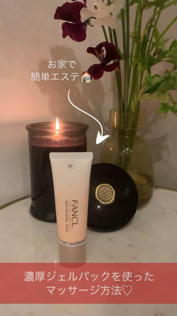 ファンケルのインスタグラム