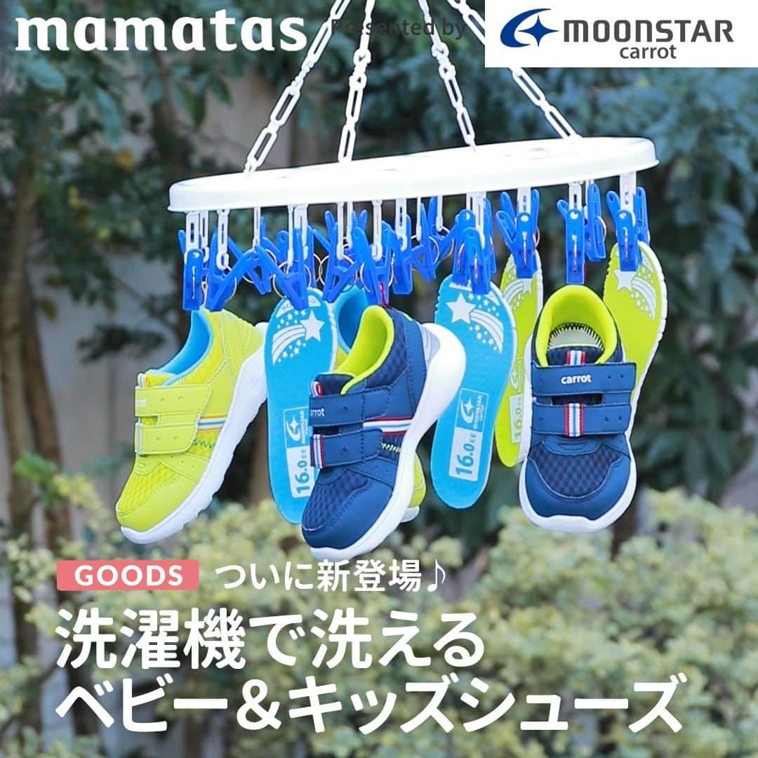 mama＋（ママタス）のインスタグラム