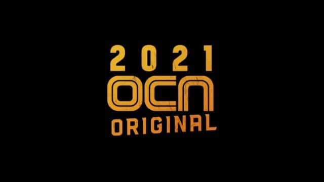 イ・ジュニョクのインスタグラム：「Reposted from @ocn_original 설연휴.. 세뱃돈💸 대신 오씨엔이 준비한 라인업 선물!🎁 2021년도 OCN과 함께 짜릿하게(?) 풍성하게 한 해 보내세요 책임집니다✌ - 타임워프 정치미스터리 #타임즈 변종인간 서바이벌 #다크홀 놓치지 말아야 할 소리 #보이스4 미스터리 악령 스릴러 #홈타운 본격 판타지 퇴마 액션 #아일랜드 - 올해도 계속되는 NO.1 스토리테인먼트 많은 사랑 부탁드립니다😉❤️  #OCN #OCN_ORIGINAL #2021라인업 #OCNDRAMA #KDRAMA #NO1_OCN」