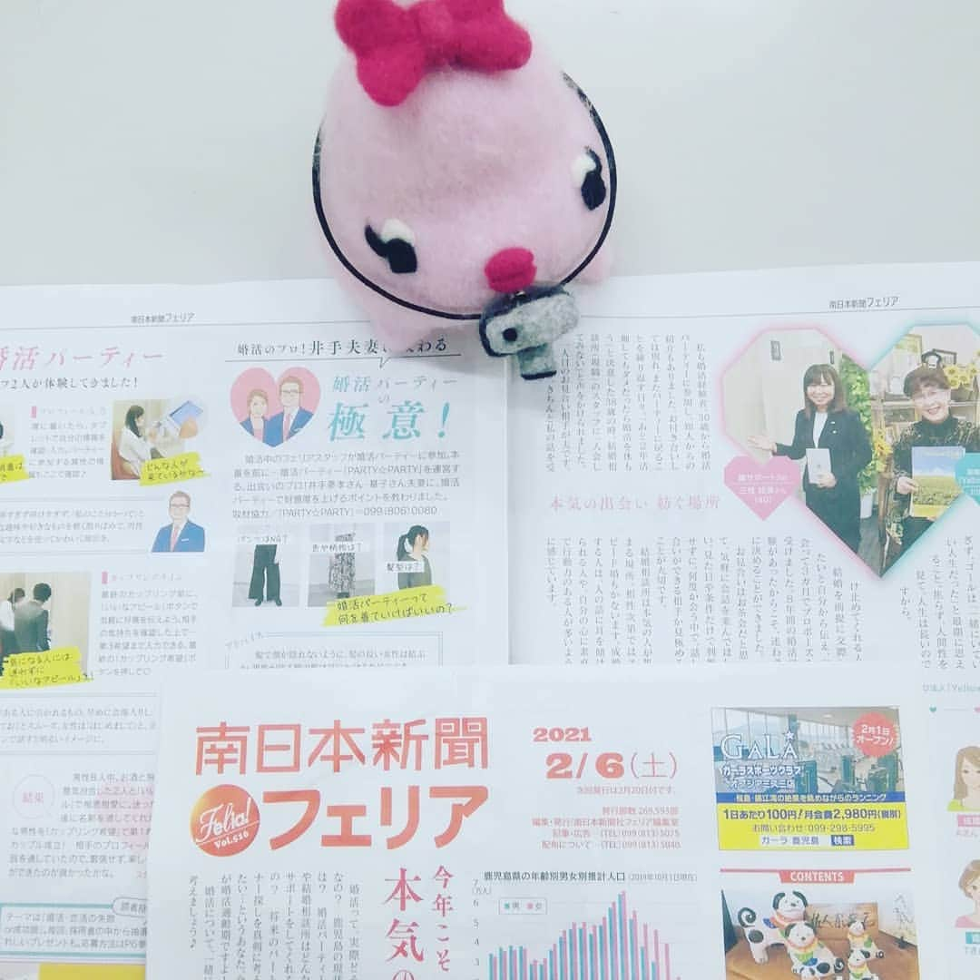 南日本新聞フェリアさんのインスタグラム写真 - (南日本新聞フェリアInstagram)「フェリア２月６日号、もうご覧になりましたか❔  「今年こそ本気の婚活」と題し✨ 婚活のプロのアドバイスから、婚活経験談、 婚活パーティー体験取材の内容まで特集面で紹介しています☺️💝  内容はWEBでも公開中～✨ https://mall.373news.com/felia/?p=228310 https://mall.373news.com/felia/?p=228170 ご覧になって😉  ３月６日号から婚活の連載企画が始まります🎵  そこで！あなたの婚活失敗談・成功談を募集中です～✨ 採用者の中から抽選で１人に、「#ヴォアラ珈琲 のおすすめ商品」のプレゼントも✨🎁✨ 気軽に投稿してね👏✨  ①投稿内容　②名前　③ペンネーム　④年齢　⑤職業　⑥電話番号　⑦住所 を明記し、メールか郵送でお送りください‼️ メール：felia@373news.com 郵送　：〒890-8603　南日本新聞社フェリア編集室  #鹿児島婚活 #鹿児島結婚 #鹿児島出会い #読者投稿 #プレゼント #ふーちゃん #ぬい撮り #南日本新聞 #勝手に鹿児島大使 #kagoshima #felia #フェリア」2月12日 17時10分 - felia_insta