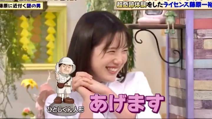 弘中綾香　ファンアカウントのインスタグラム：「いやこれはボッシュートですよ😆  #弘中綾香 #弘中ちゃん #弘中アナ #弘中アナウンサー #激レアさんを連れてきた #激レアさん #土1010 #若林正恭 #オードリー若林」