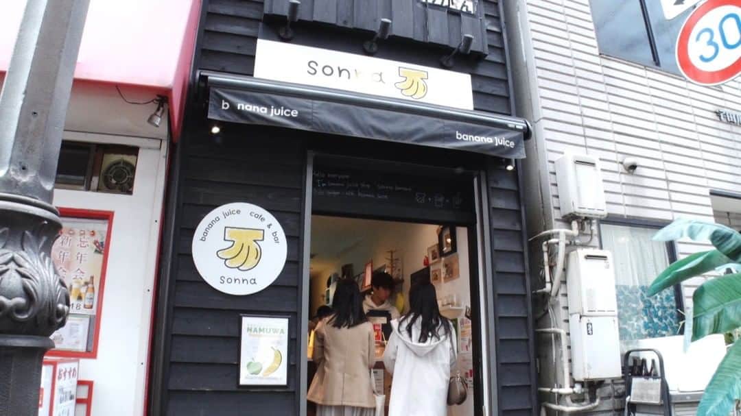 Kawaii.i Welcome to the world of Tokyo's hottest trend♡ Share KAWAII to the world!のインスタグラム：「This is a banana juice shop in Tokyo @sonnabananatokyo  Learn how to make some from a professional on the program. Try making your own banana juice at home!  Shop name: sonna banana Address：1F Hatchobori 2-15-5, Chuo-ku, Tokyo 104-0032 (Check HP for other locations) Phone: 080-3707-0877 Nearest station: 1 min on foot from Hatchobori Station on JR Keiyo Line and Tokyo Metro Hibiya Line. HP: http://sonnabanana877.com/  Click on the profile link for the video!! (FREE) @kawaiiiofficial  Check out Kawaii International "Yum! Tokyo's Top Treat Trends" for more details! ↓ 25:07 A timeline of Tokyo Beverages - Banana juice  #sweets #banana #BananaJuice #TokyoBeverage #SonnaBanana」