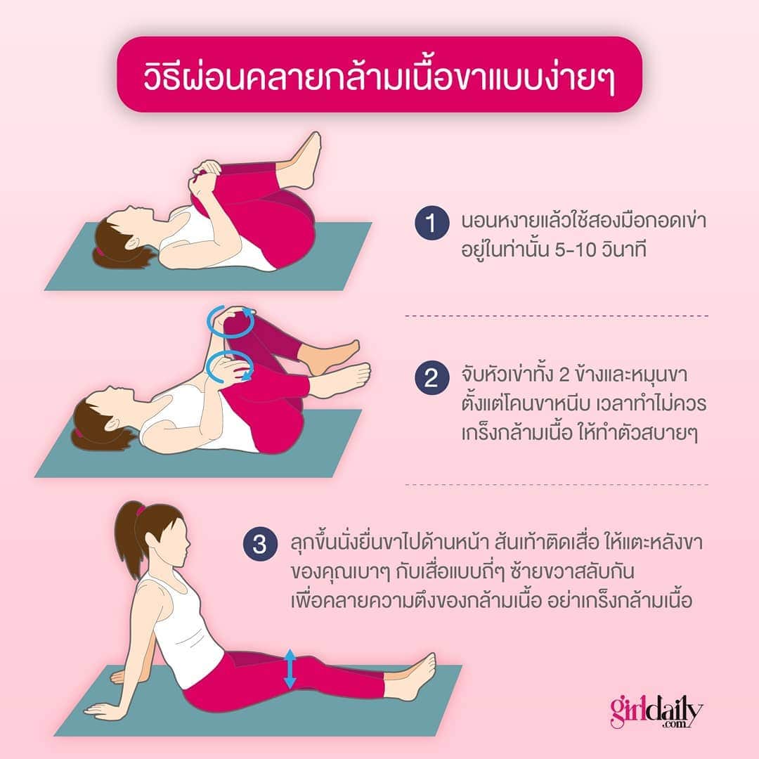 CeCi Thailandさんのインスタグラム写真 - (CeCi ThailandInstagram)「ขาใหญ่เพราะกล้ามเนื้อหรือบวมน้ำ? ลองเช็ค เนื่องจากผู้หญิงผลิต "เทสโทสเตอโรน" ซึ่งจำเป็นต่อการพัฒนากล้ามเนื้อน้อยกว่าผู้ชายดังนั้นจึงเป็นเรื่องยากสำหรับผู้หญิงที่จะสร้างกล้ามเนื้อ 🤔  วิธีตรวจ "กล้ามเนื้อขา" จับเนื้อน่องด้วยมือให้มากที่สุด ในขณะที่จับเนื้อให้ยกปลายเท้าขึ้นไปที่เพดาน ส่วนที่สัมผัสแล้วแข็งคือ "กล้ามเนื้อ" และส่วนที่ดึงได้คือ "ไขมัน"  ถ้าอยากลดไขมันต้องฝึกเส้นใยกล้ามเนื้อแบบกระตุกช้า ( Slow Twitch Fibers ) ซึ่งขอแนะนำ "การออกกำลังกายแบบแอโรบิค" เช่น การเดินและการจ็อกกิ้งเบา ๆ และควรนวดหลังออกกำลังกาย เพื่อไม่ให้มีของเสียสะสม ซึ่งเป็นสาเหตุของกล้ามเนื้อใหญ่  ถ้าอยากแก้ไขอาการบวมน้ำการนวดดีที่สุด สาเหตุหลักของอาการบวมคือ "ขาดการออกกำลังกาย" และ "การไหลเวียนเลือดไม่ดี" เนื่องจากความเย็น ควรดูแลการไหลเวียนเลือดด้วย "การนวด" และ "กดจุด" หากปล่อยทิ้งไว้อาจนำไปสู่ ​​"เซลลูไลท์" ได้ #excercise #ออกกำลังกาย #ลดไขมัน」2月12日 17時29分 - girldailydotcom