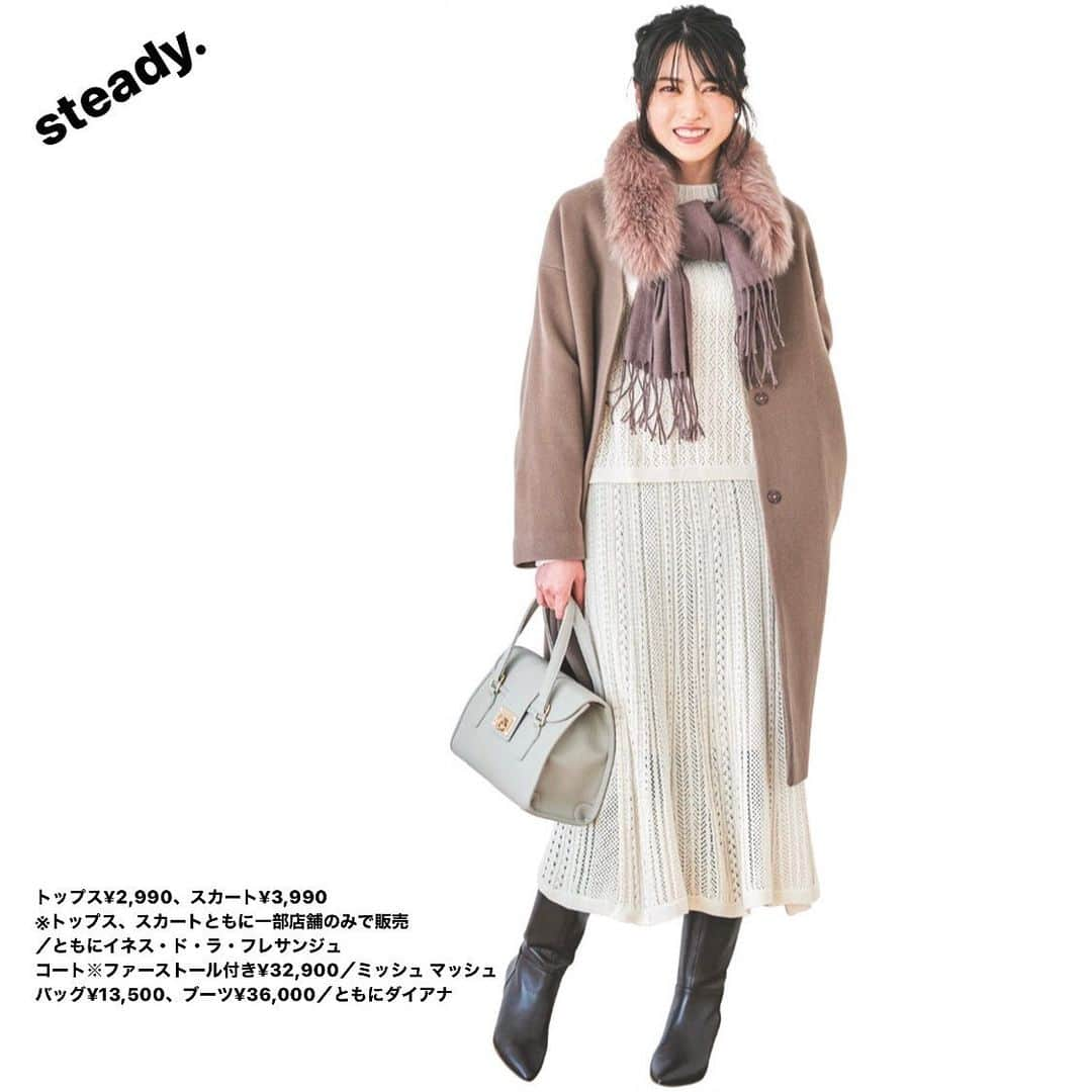 steady.さんのインスタグラム写真 - (steady.Instagram)「.﻿ 2/12（金）【#ステディ明日のお仕事コーデ】﻿ （毎週金曜日は週明け月曜日の参考にしてほしいコーデをお届け🙋‍♀️）﻿ ﻿ steady.3月号はユニクロ&GU特集！﻿ ﻿ ユニクロとイネス・ド・ラ・フレサンジュが﻿ コラボした編み地が可愛いらしい﻿ ニットのセットアップ。﻿ ﻿ ボリュームファーのストールや﻿ ロングブーツなどのあったか小物で﻿ 華やかさとアクセントをプラス！﻿ ﻿ 【#ステディ明日のお仕事コーデ】では、﻿ 働く大人女子たちにぴったりのコーデを紹介！﻿ 明日のお仕事服の参考にしてみてね😊🌟﻿ ﻿ #steady #雑誌ステディ #宝島社 #steady3月号 #ファッション #雑誌 #ファッション誌 #fashion #毎日コーデ #明日のコーデ #今日のコーデ #お仕事コーデ #オフィスカジュアル #スカートコーデ  #通勤コーデ #トレンドファッション #今日の服 #明日の服 #ニットアップ #セットアップ #ユニクロ #イネスドラフレサンジュ #ミッシュマッシュ #ダイアナ #プチプラ #着回しコーデ」2月12日 17時39分 - steady_tkj