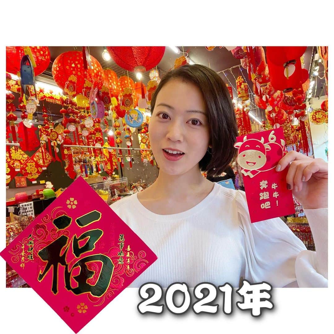煌月爽矢のインスタグラム：「.﻿ .﻿ Happy 牛 year♡﻿ ﻿ ﻿ 牛年心花放，財多身健壯✨✨﻿ ﻿ ﻿ ﻿ ﻿ ﻿ お正月が二回来た！！﻿ とんでもないお得感（笑）﻿ ﻿ 台北に人が…超少なくなってる('ﾛ'('ﾛ'('ﾛ'('ﾛ' )!!!﻿ ﻿ ﻿ #新年快樂﻿ #2021年﻿ #台湾﻿ #台湾生活﻿ #台湾留学﻿ #紅包 🧧」