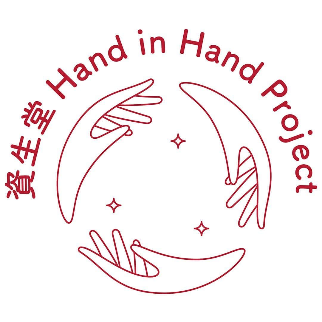 資生堂 Shiseido Group Shiseido Group Official Instagramさんのインスタグラム写真 - (資生堂 Shiseido Group Shiseido Group Official InstagramInstagram)「“The Shiseido Hand in Hand Project” has launched as of Feb 1 in Japan. This is an activity to help the medical field by having each person take action to prevent infection and protect their hands. We would like to inform as many people as possible of "hand protection habits" that combine proper hand washing or disinfecting and hand care. We’re working with customers and business partners to support medical professionals: a portion of profit* from target products including hand soap, disinfectant and hand cream goes to medical workers, in the hope that one day soon we can all truly hold hands.  *Profit from sales of listed products from Feb 1 to Apr 30, 2021 after related and incurred sales costs. Promotional costs of the project are borne separately by the company.   More Shiseido initiatives in the fight against COVID-19: https://bit.ly/3rcFrS6  #資生堂handinhand #手守り習慣で手助けを」2月12日 17時46分 - shiseido_corp