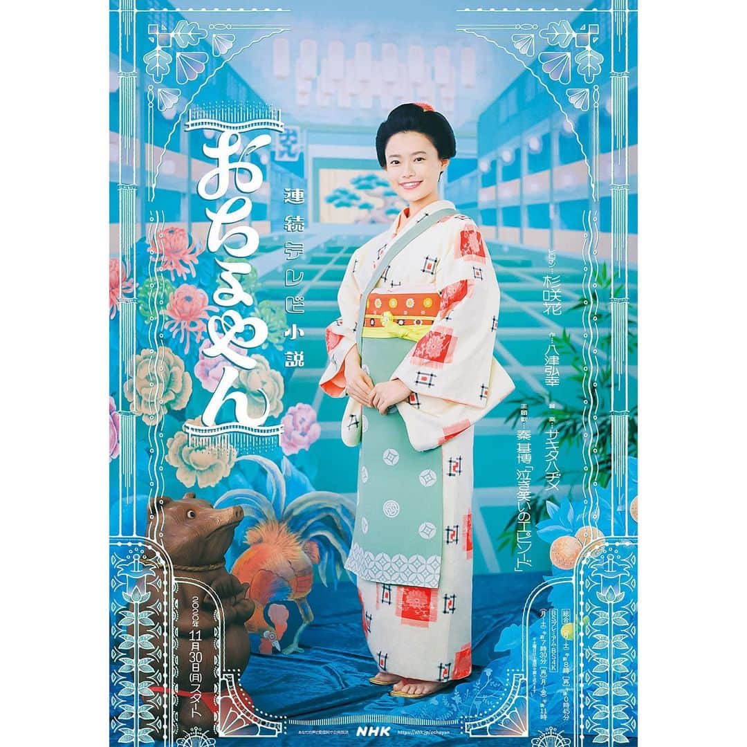 倉悠貴のインスタグラム：「NHK連続テレビ小説 「おちょやん」 竹井ヨシヲ役として出演させていただきます。  是非、ご覧ください。 よろしくお願いします。  #おちょやん  #朝ドラ」