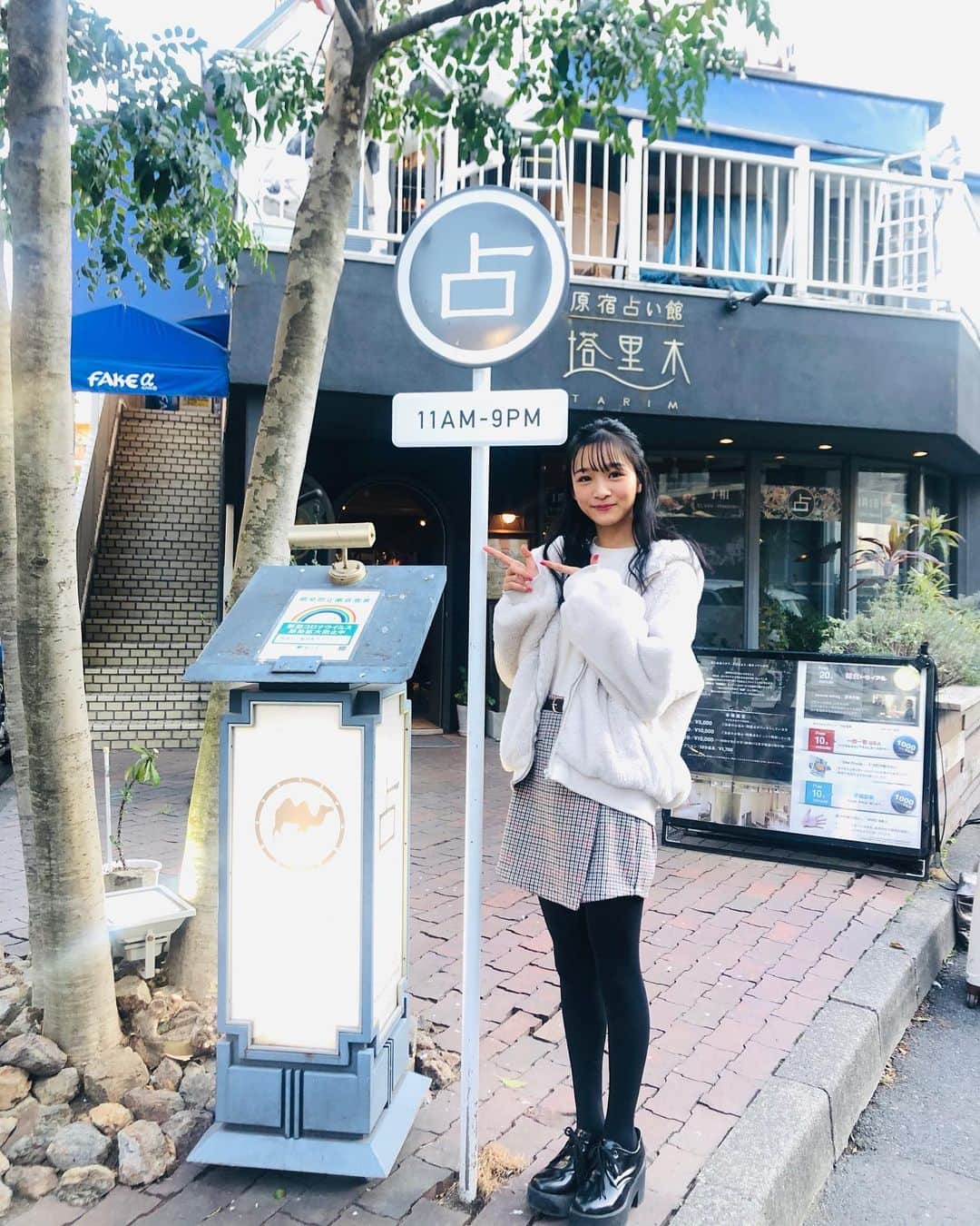ニコ☆プチのインスタグラム：「🔮 YouTubeいろいろあがってます🌷 これは占いに行ったアヤカ🧝🏻‍♀️  #中山あやか」