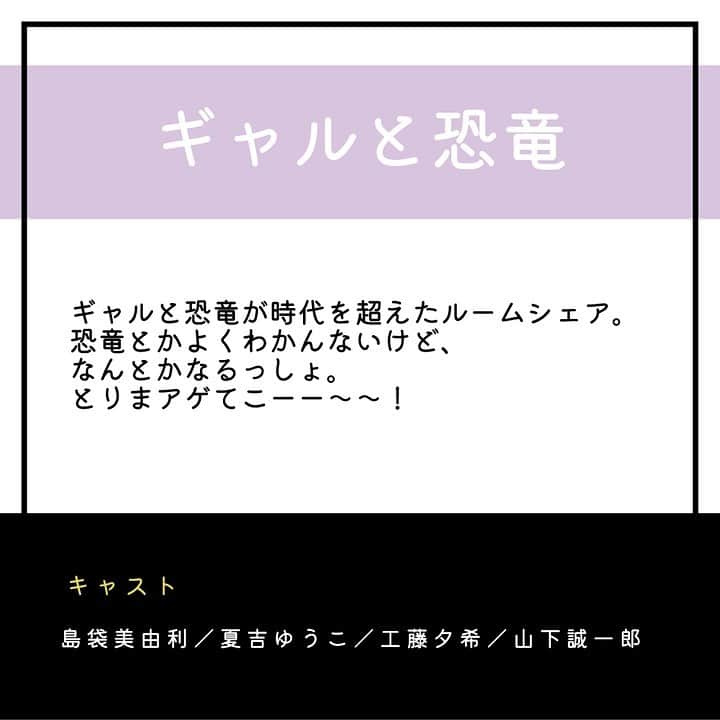 フジテレビ「FOD」さんのインスタグラム写真 - (フジテレビ「FOD」Instagram)「りんたろー。＆兼近がFODの新作・名作をPon！Pon！見せまくり！👏 昨日放送『EXITV！』ゲスト・花江夏樹さんが紹介したお気に入り作品をご紹介🎬  #ギャルと恐竜 #グリーンブック  FODにて大好評配信中！ぜひプロフィールのURLからチェックしてくださいね👀  #FOD #ドラマ #映画 #アニメ #ドラマ好きな人と繋がりたい #おうち時間 #EXIT #EXITV  #島袋美由利 #夏吉ゆうこ #工藤夕希 #山下誠一郎 #ヴィゴモーテンセン #マハーシャラアリ #リンダカーデリーニ #セバスティアンマニスカルコ #ディミテルDマリノフ」2月12日 18時05分 - fod_official